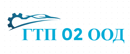 ГТП 02 ООД