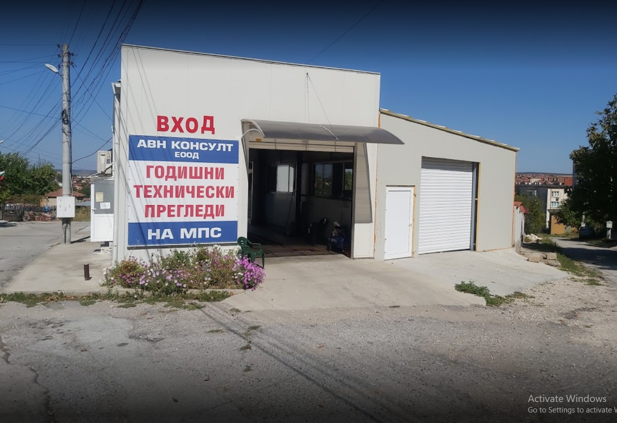 ГТП и Застраховки Луковит - АВН КОНСУЛТ ЕООД