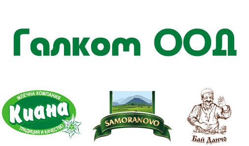 Галком ООД