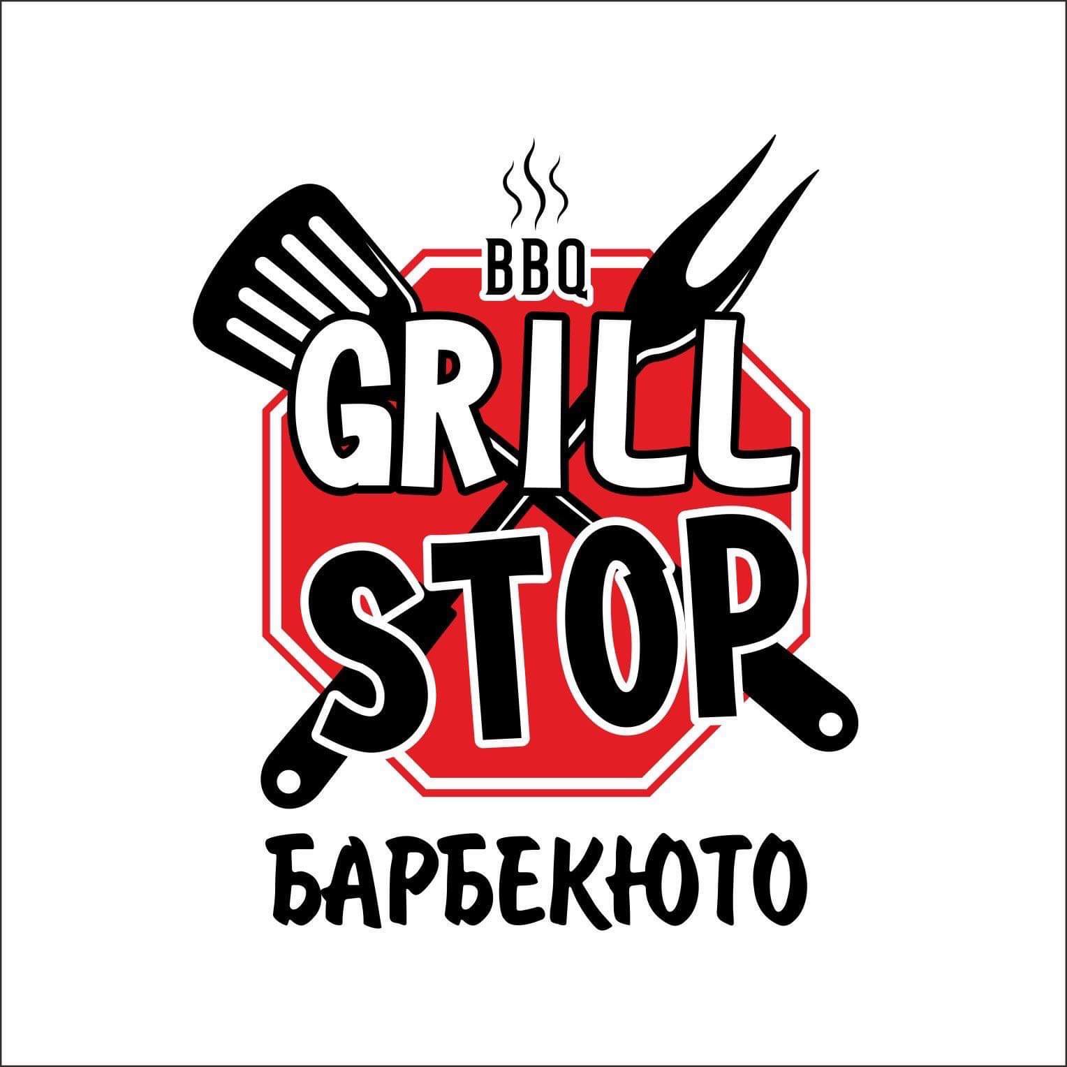 Grill stop БАРБЕКЮТО- Барбекюто Карлово- поръчка на храна Карлово- обедно меню Карлово 