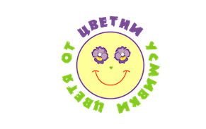 Градински Център Цветни Усмивки