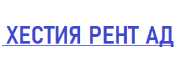 Хестия Рент - Склад за електроника, техника и железария