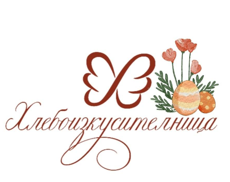 Хлебоизкусителница