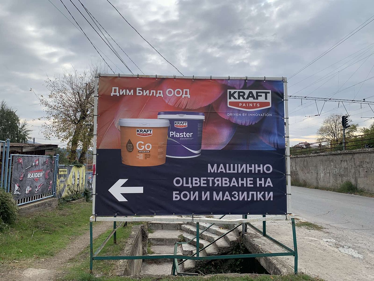 СТРОИТЕЛНИ МАТЕРИАЛИ КОСТЕНЕЦ ДИМ БИЛД