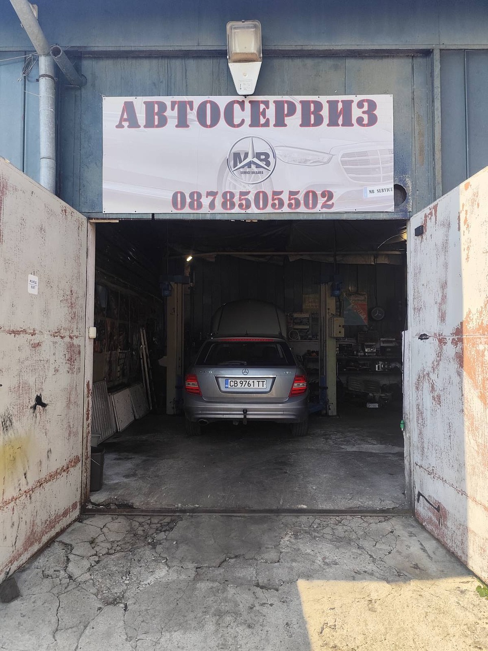 MB Service Bulgaria
