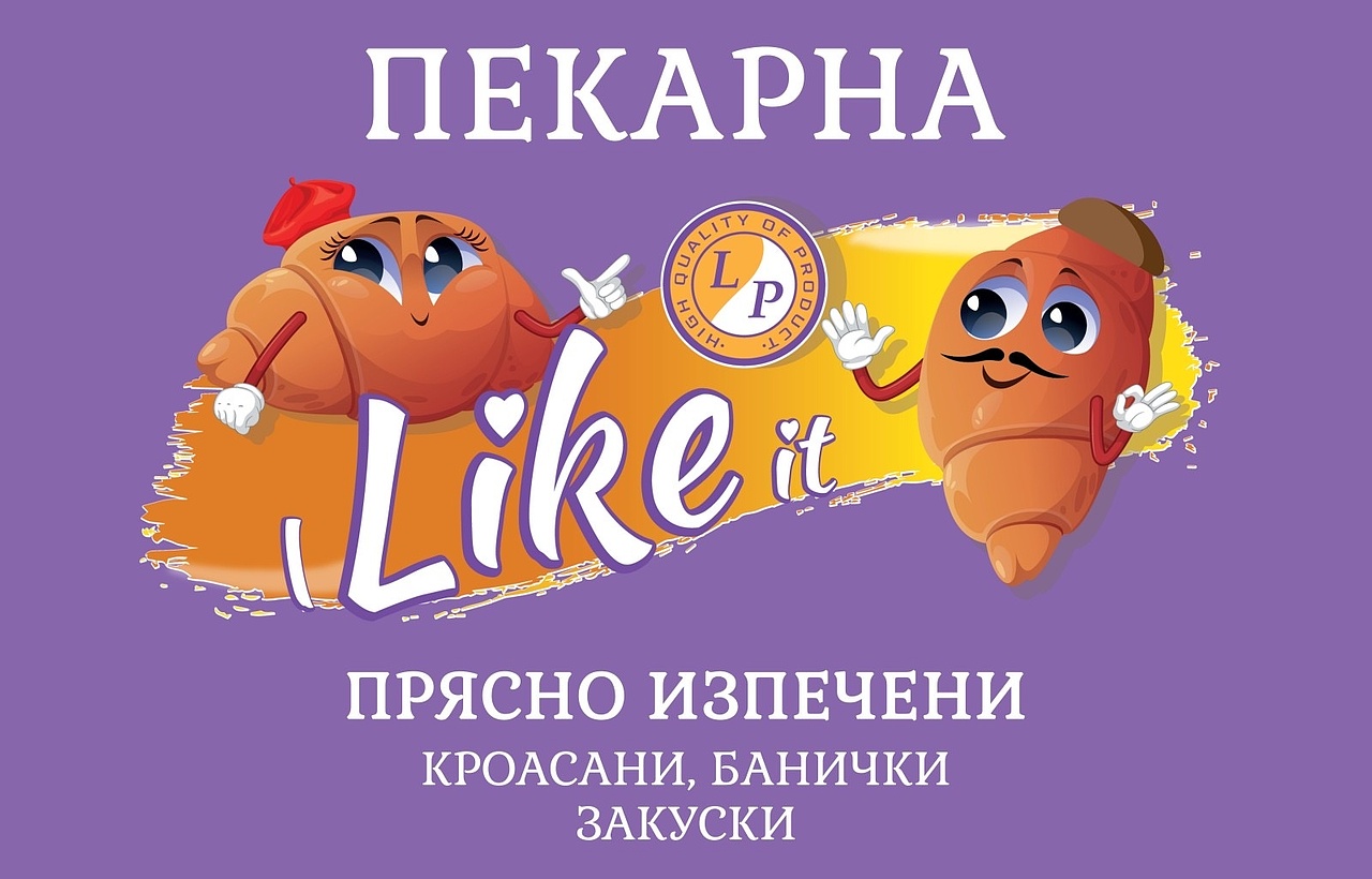 Пекарна и замразени кроасани Croissant Like