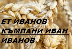 ИВАНОВ КЪМПАНИ