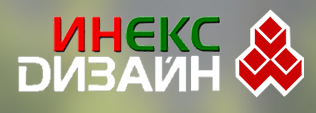 Инекс Дизайн Бетонни изделия София