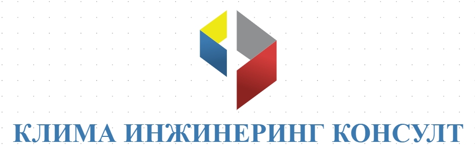 КЛИМА ИНЖИНЕРИНГ КОНСУЛТ 