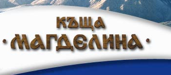 Къща за гости Магделина