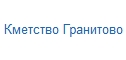 Кметство Гранитово