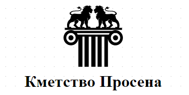 Кметство Просена
