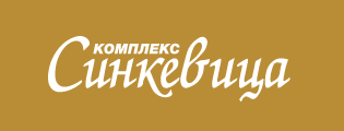Комплекс Синкевица
