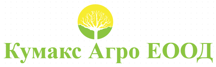 Кумакс Агро ЕООД