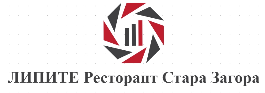 ЛИПИТЕ Ресторант Стара Загора