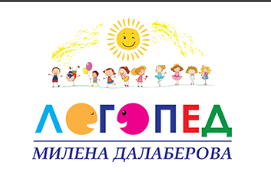 Логопедичен кабинет Милена Далаберова