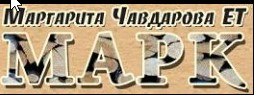 МАРГАРИТА ЧАВДАРОВА МАРК