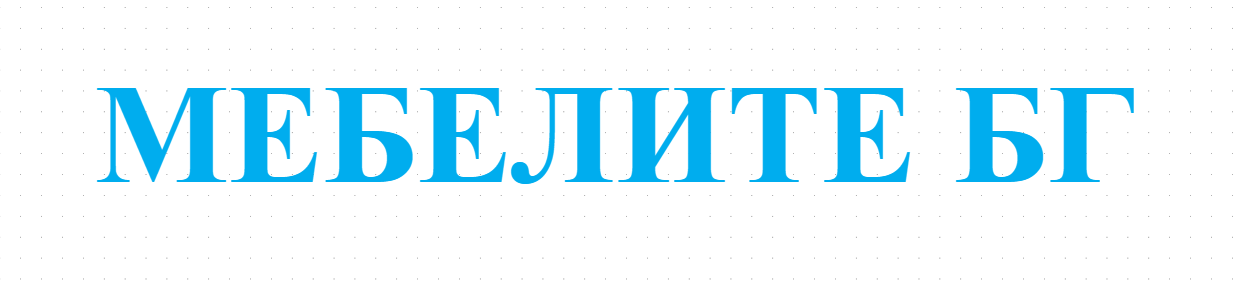 МЕБЕЛИТЕ БГ