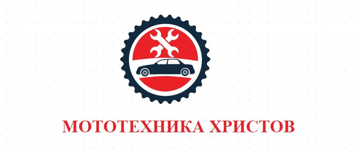 МОТОТЕХНИКА ХРИСТОВ