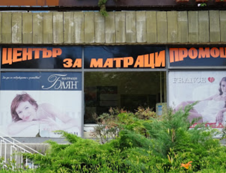Магазин Емоция
