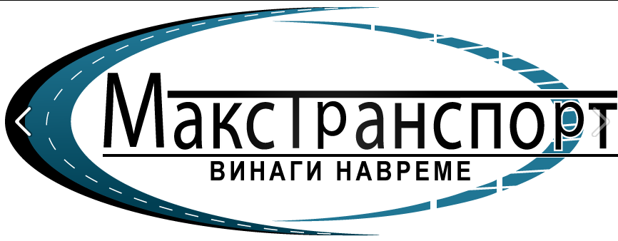 Макс Транспорт