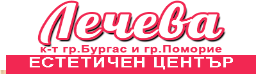 Естетичен център Лечева
