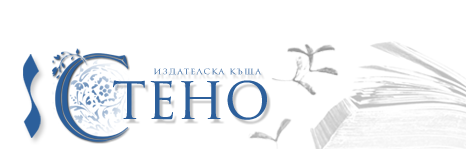 Медицинска книжарница СТЕНО