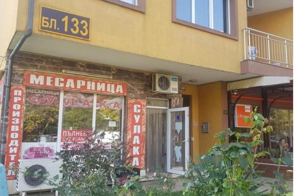 Месарница СУЛАКА Бургас