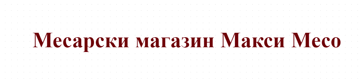 Mesarski magazin Maksi Meso