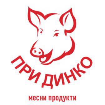 Месо и месни продукти При Динко