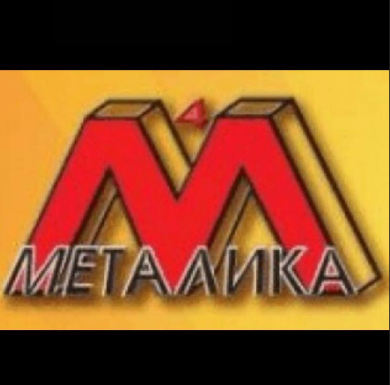 Металика 4 ООД - Търговия с метали в Пловдив