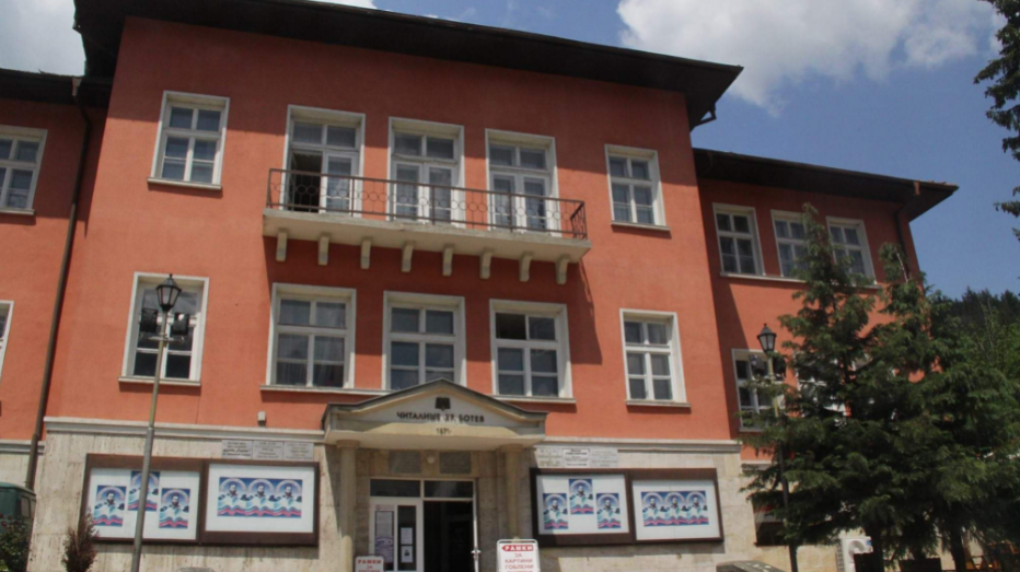 Narodno chitalishte Hristo Botev 1871 Smolyan