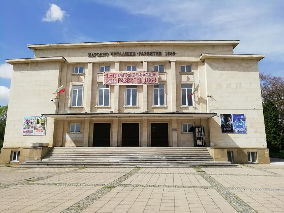 Народно читалище Развитие 1869 Разград