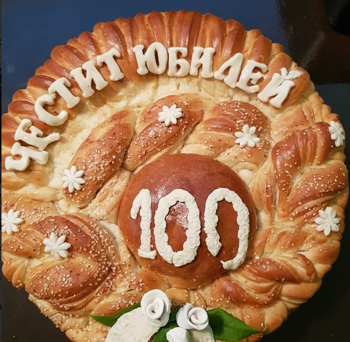 Народно читалище Самообразование 1919 Големо Малово