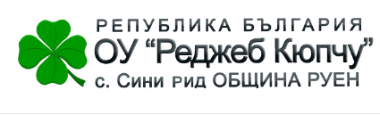 OU Redzheb Kyupchyu Sini rid