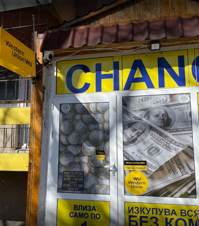 Обменно бюро Люлин Карат - ЕН