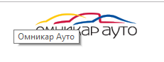 Омникар Ауто ООД