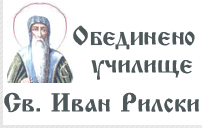 Основно училище Св Иван Рилски Червенци