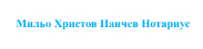  Нотариус Панчев Велинград
