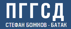Професионална Гимназия по Горско Стопанство и Дървообработване Стефан Божков