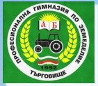 Професионална гимназия по земеделие Търговище