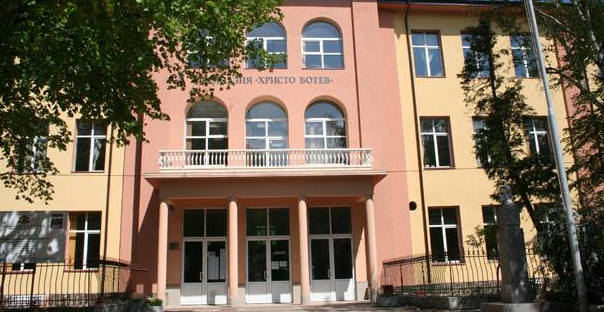 Профилирана гимназия Христо Ботев Дупница