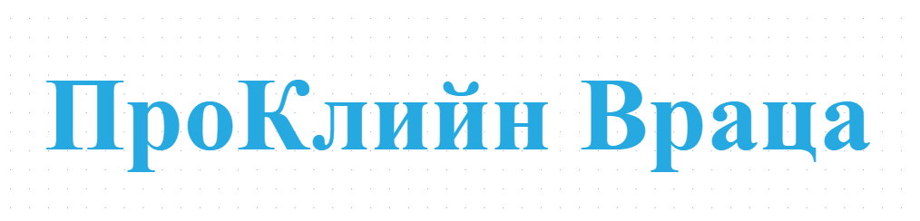 ПроКлийн Враца 