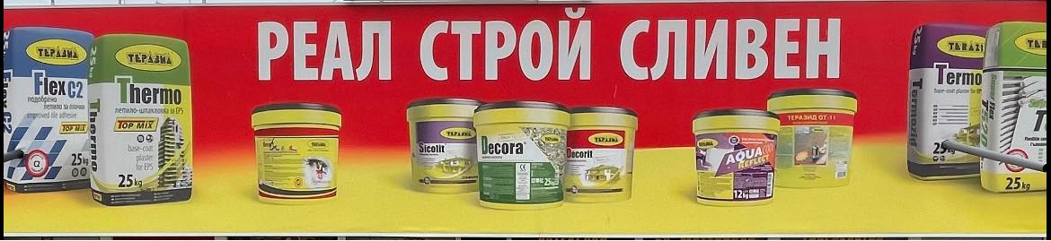 Real Stroy 