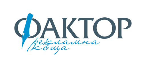 Рекламна къща Фактор
