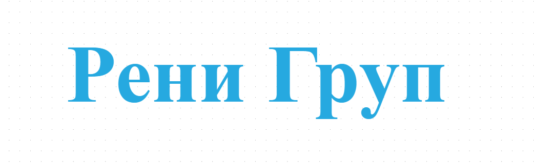 Рени Груп