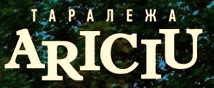Ресторант Таралежа Балчик