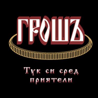 Ресторант Златния Грошъ