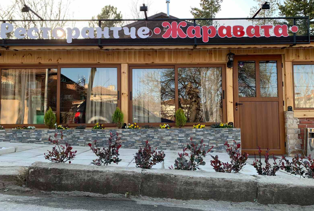 Ресторантче Жаравата