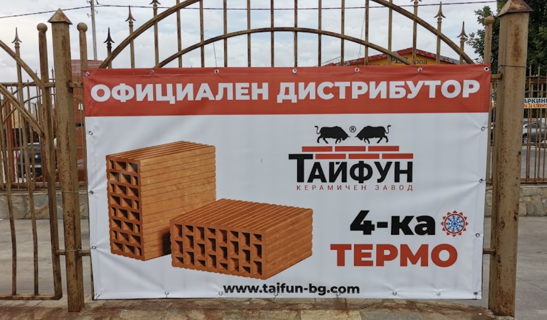 Рея ЕООД